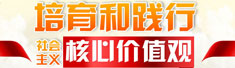 核心價值觀.jpg